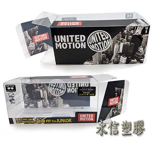 透明塑膠摺疊盒｜環保PET/PVC材質｜禮品&商品包裝盒