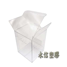 PVC摺疊盒,PET透明盒,包裝盒,膠盒